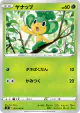 Pansage 004/100 Common card from Infinity Zone (Japanese)