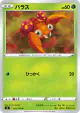 Paras 001/100 Common card from Infinity Zone (Japanese)