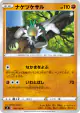 Passimian 050/100 Common card from Infinity Zone (Japanese)