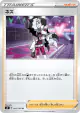 Piers 095/100 Uncommon card from Infinity Zone (Japanese)
