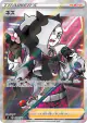 Piers 109/100 Super Rare card from Infinity Zone (Japanese)