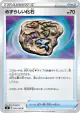 Rare Fossil 091/100 Common card from Infinity Zone (Japanese)