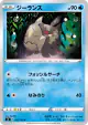 Relicanth 017/100 Common card from Infinity Zone (Japanese)