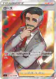 Rose 110/100 Super Rare card from Infinity Zone (Japanese)
