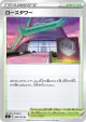 Rose Tower 098/100 Uncommon card from Infinity Zone (Japanese)