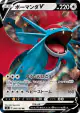 Salamence V 080/100 Double Rare card from Infinity Zone (Japanese)