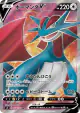 Salamence V 108/100 Super Rare card from Infinity Zone (Japanese)