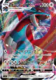 Salamence VMAX 081/100 Triple Rare card from Infinity Zone (Japanese)