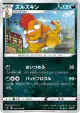 Scrafty 058/100 Uncommon card from Infinity Zone (Japanese)