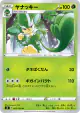 Simisage 005/100 Uncommon card from Infinity Zone (Japanese)