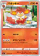 Simisear 014/100 Uncommon card from Infinity Zone (Japanese)