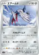 Skarmory 068/100 Common card from Infinity Zone (Japanese)