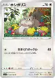 Skwovet 087/100 Common card from Infinity Zone (Japanese)