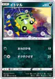 Spinarak 051/100 Common card from Infinity Zone (Japanese)
