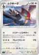 Staraptor 084/100 Uncommon card from Infinity Zone (Japanese)