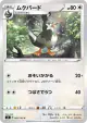 Staravia 083/100 Common card from Infinity Zone (Japanese)