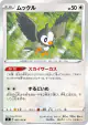Starly 082/100 Common card from Infinity Zone (Japanese)