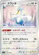 Swanna 086/100 Uncommon card from Infinity Zone (Japanese)