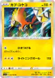 Tapu Koko 032/100 Rare card from Infinity Zone (Japanese)