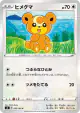 Teddiursa 076/100 Common card from Infinity Zone (Japanese)