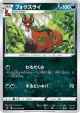Thievul 063/100 Uncommon card from Infinity Zone (Japanese)