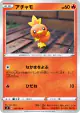Torchic 010/100 Common card from Infinity Zone (Japanese)