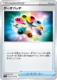 Turbo Patch 090/100 Uncommon card from Infinity Zone (Japanese)