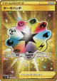 Turbo Patch 118/100 Ultra Rare card from Infinity Zone (Japanese)