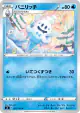 Vanillish 022/100 Common card from Infinity Zone (Japanese)