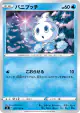 Vanillite 021/100 Common card from Infinity Zone (Japanese)