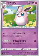 Wigglytuff 036/100 Uncommon card from Infinity Zone (Japanese)