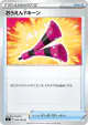 Yell Horn 089/100 Uncommon card from Infinity Zone (Japanese)
