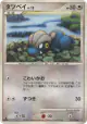 Bagon 072/092 Common card from Intense Fight in the Destroyed Sky (Japanese)