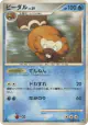 Bibarel 018/092 Uncommon card from Intense Fight in the Destroyed Sky (Japanese)