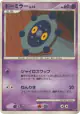 Bronzor 046/092 Common card from Intense Fight in the Destroyed Sky (Japanese)