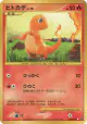 Charmander 090/092 Common card from Intense Fight in the Destroyed Sky (Japanese)