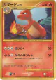 Charmeleon 091/092 Uncommon card from Intense Fight in the Destroyed Sky (Japanese)
