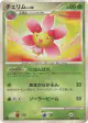 Cherrim 009/092 Rare card from Intense Fight in the Destroyed Sky (Japanese)