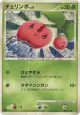Cherubi 008/092 Common card from Intense Fight in the Destroyed Sky (Japanese)