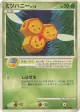 Combee 006/092 Common card from Intense Fight in the Destroyed Sky (Japanese)