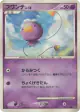 Drifloon 043/092 Common card from Intense Fight in the Destroyed Sky (Japanese)