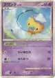 Drifloon 044/092 Common card from Intense Fight in the Destroyed Sky (Japanese)