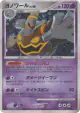 Dusknoir 041/092 Rare Holo card from Intense Fight in the Destroyed Sky (Japanese)