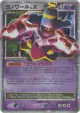 Dusknoir LV.X 042/092 Rare Holo LV.X card from Intense Fight in the Destroyed Sky (Japanese)