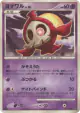 Duskull 039/092 Common card from Intense Fight in the Destroyed Sky (Japanese)