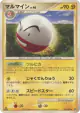 Electrode 029/092 Uncommon card from Intense Fight in the Destroyed Sky (Japanese)