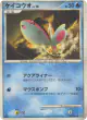 Finneon 019/092 Common card from Intense Fight in the Destroyed Sky (Japanese)