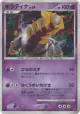 Giratina 048/092 Rare Holo card from Intense Fight in the Destroyed Sky (Japanese)