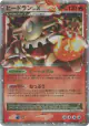 Heatran LV.X 015/092 Rare Holo LV.X card from Intense Fight in the Destroyed Sky (Japanese)