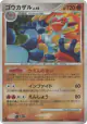 Infernape 060/092 Rare Holo card from Intense Fight in the Destroyed Sky (Japanese)
